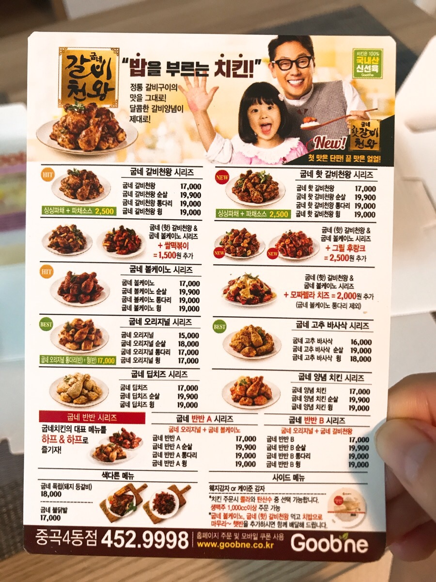 굽네치킨중곡4동 이미지