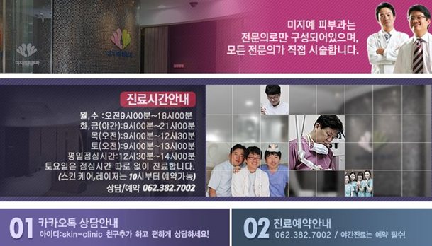 미지예피부과의원 이미지