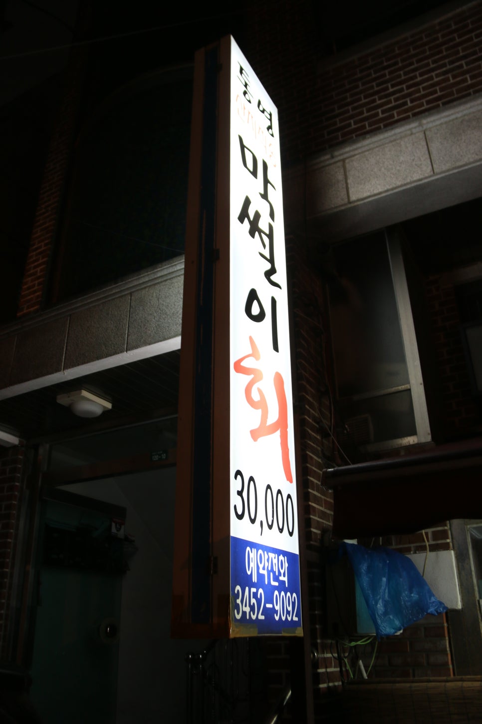 막썰이회30000 이미지