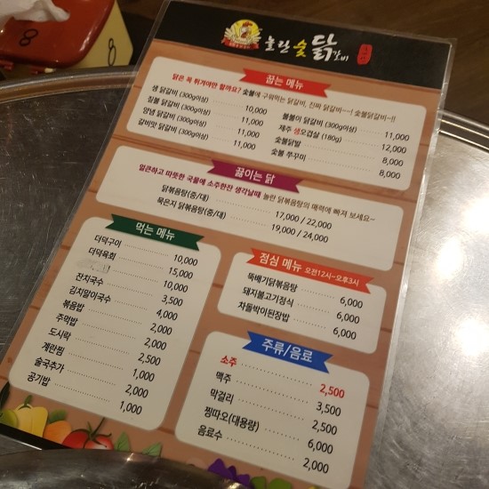 놀란숯닭갈비 이미지