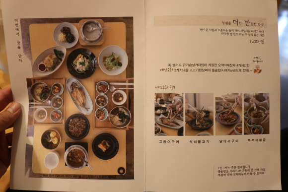 반듯;한상 이미지