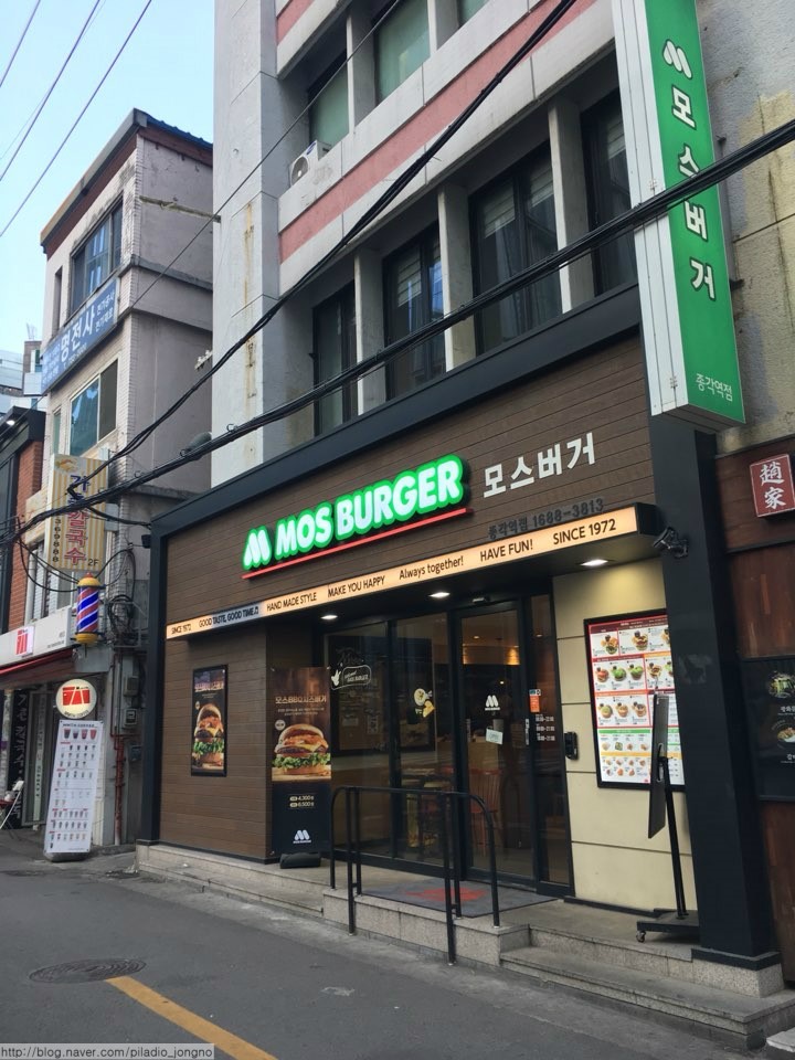모스버거 이미지