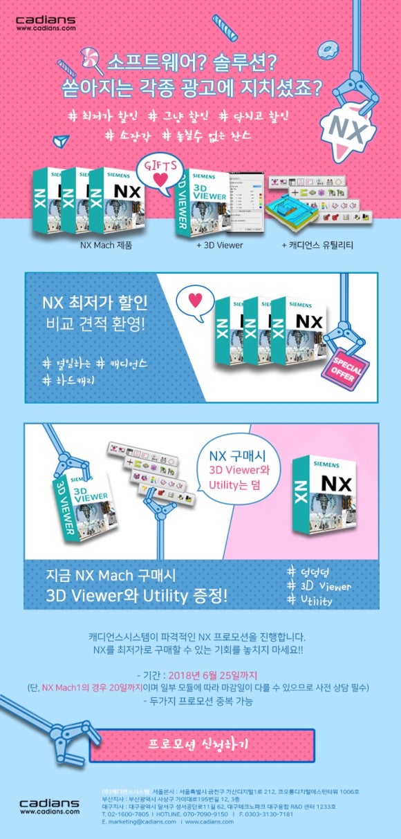 캐디언스시스템 이미지