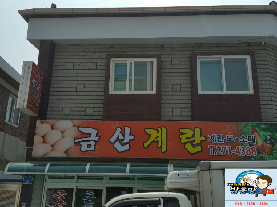 대전넘버원방충망 이미지