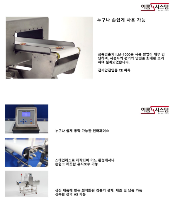 이룸금속 이미지