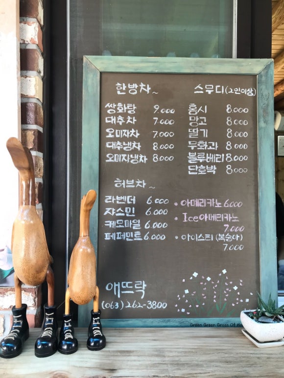 애뜨락 이미지