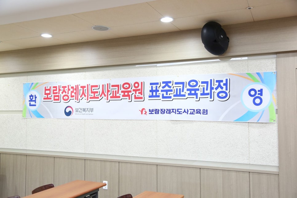 보람장례지도사교육원 이미지