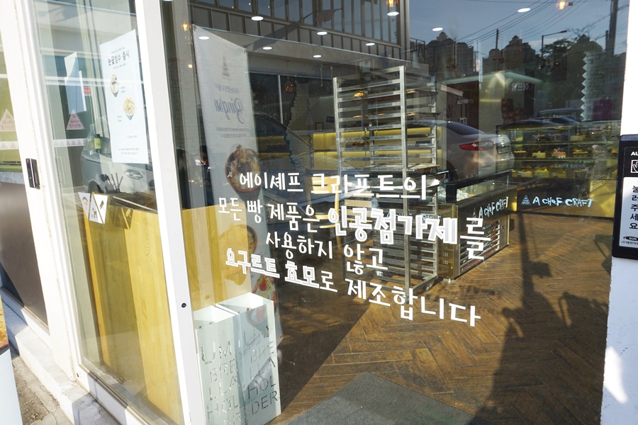 에이셰프크라프트 이미지