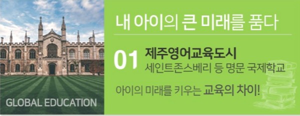 아이비컬리지에잇스쿨 이미지