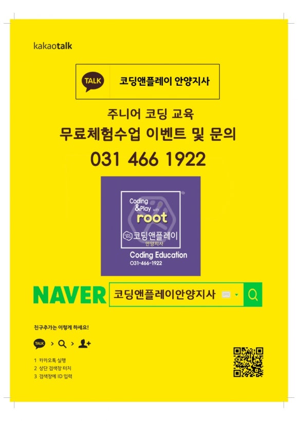 해늘 어린이집 이미지