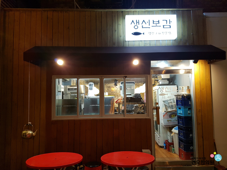 골목장어 이미지