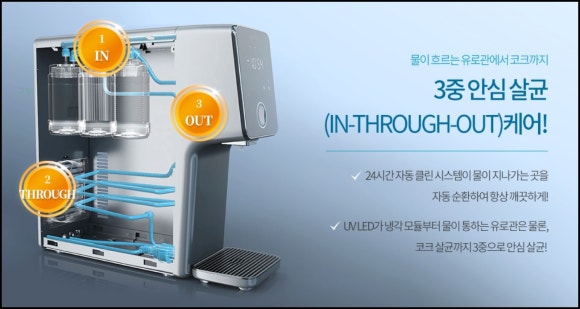 정수기마트 이미지