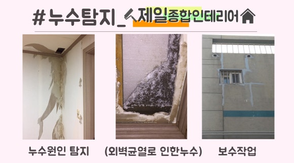 제일종합인테리어 이미지