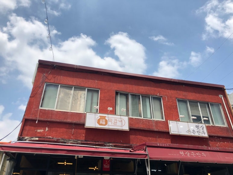 영명상회 이미지