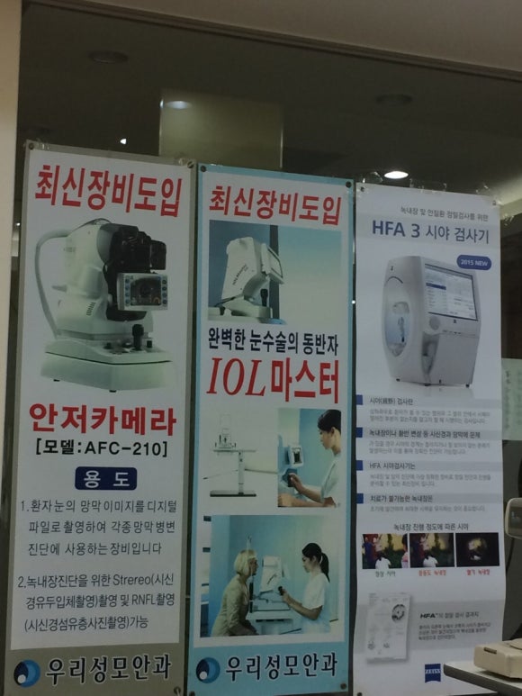 우리성모의원 이미지