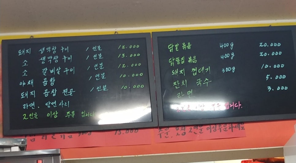 왕가네곱창 이미지