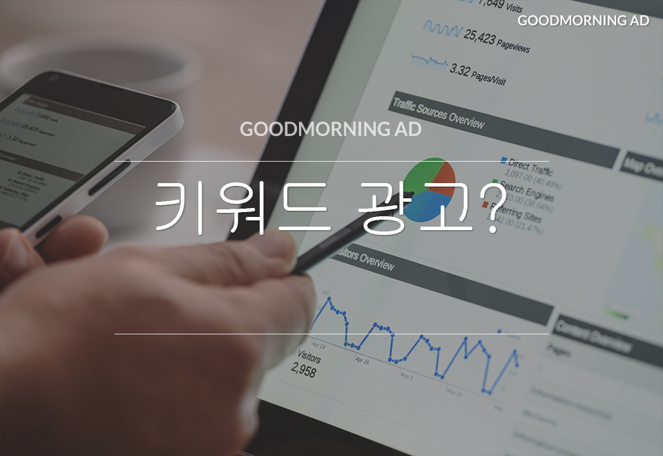 굿모닝광고 이미지