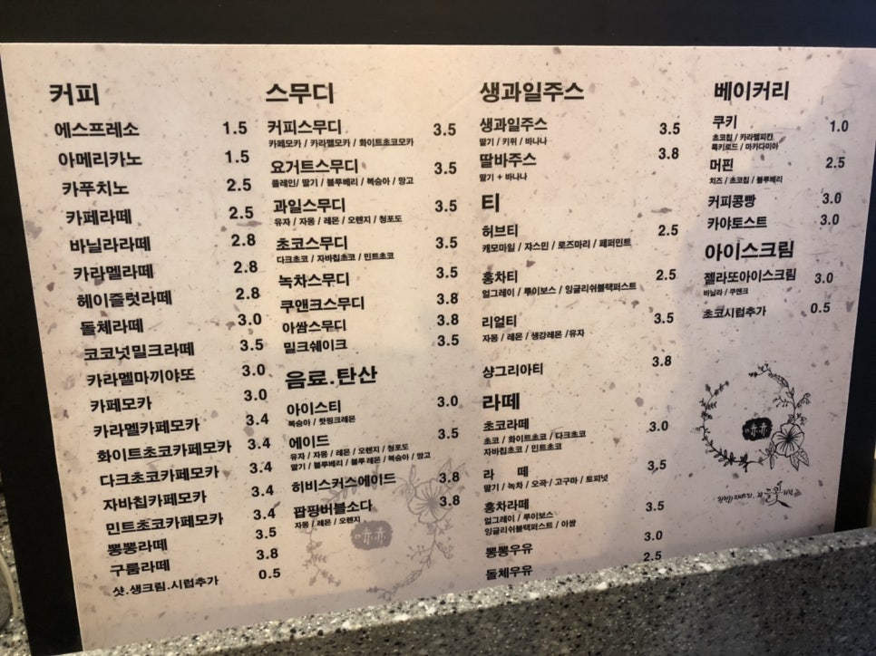 하삼동커피장전 이미지
