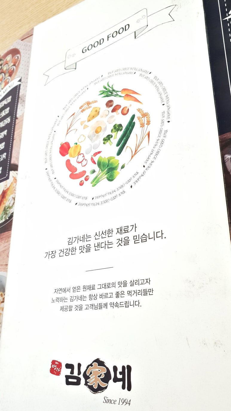 김가네대치 이미지