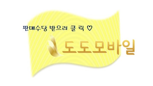 도도모바일 이미지