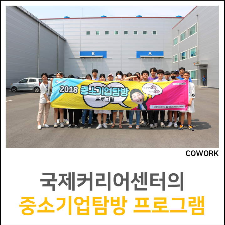 국제커리어센터 이미지