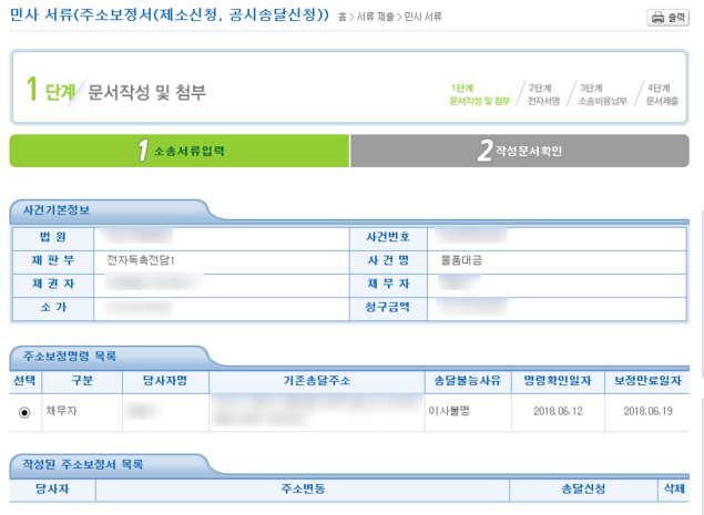 재송전자 이미지