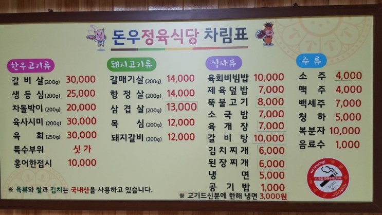 돈우식당 이미지