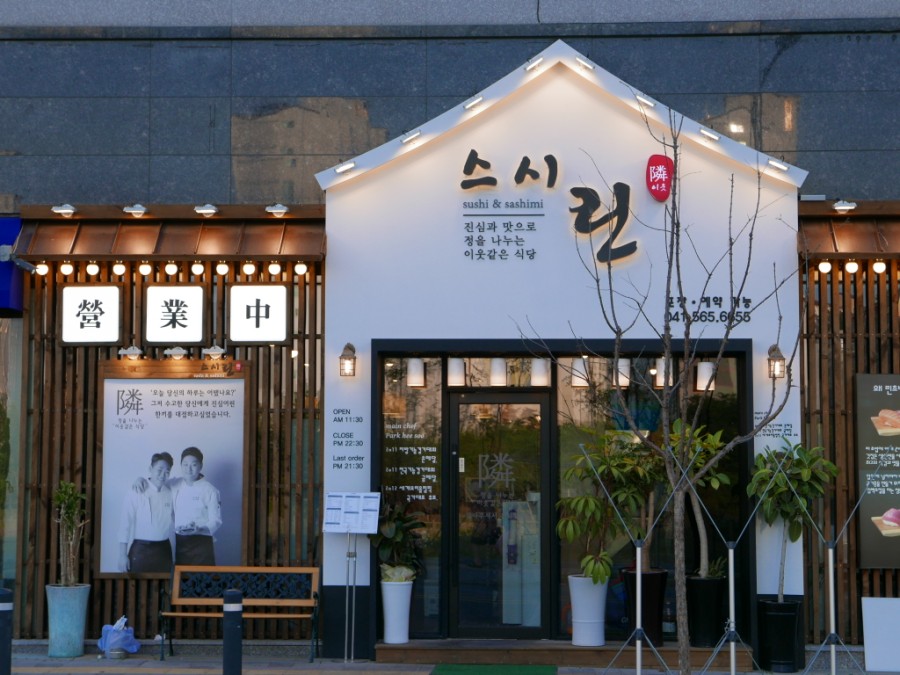 스시린 이미지