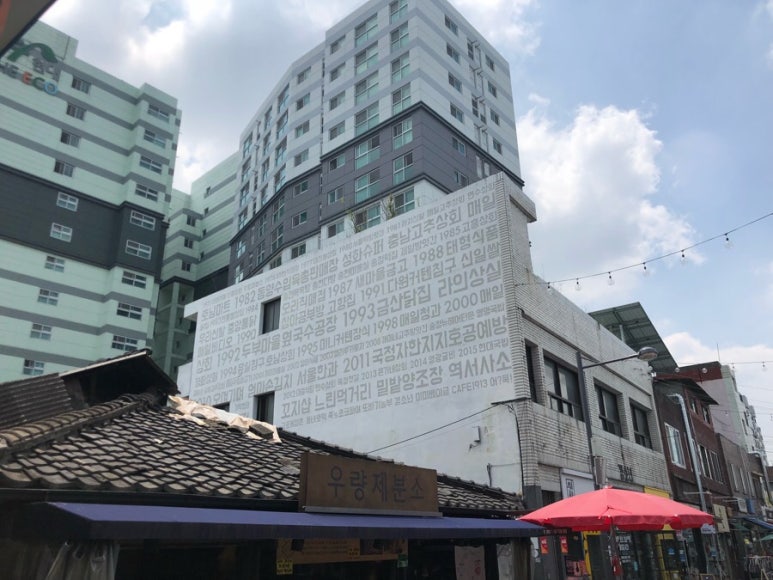 영명상회 이미지