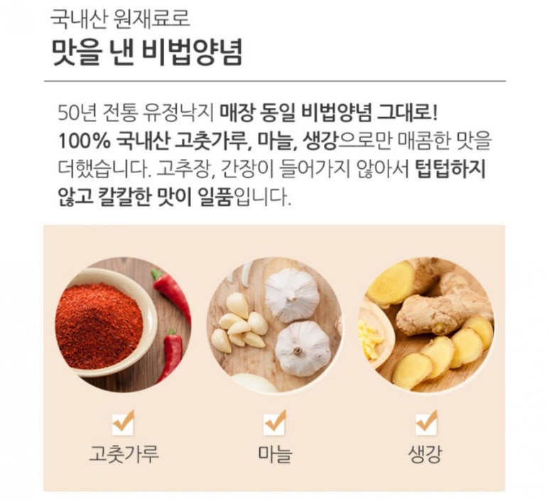 유정야식 이미지