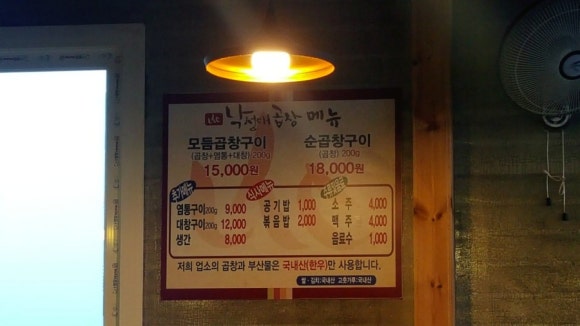 낙성대곱창 양덕점 이미지