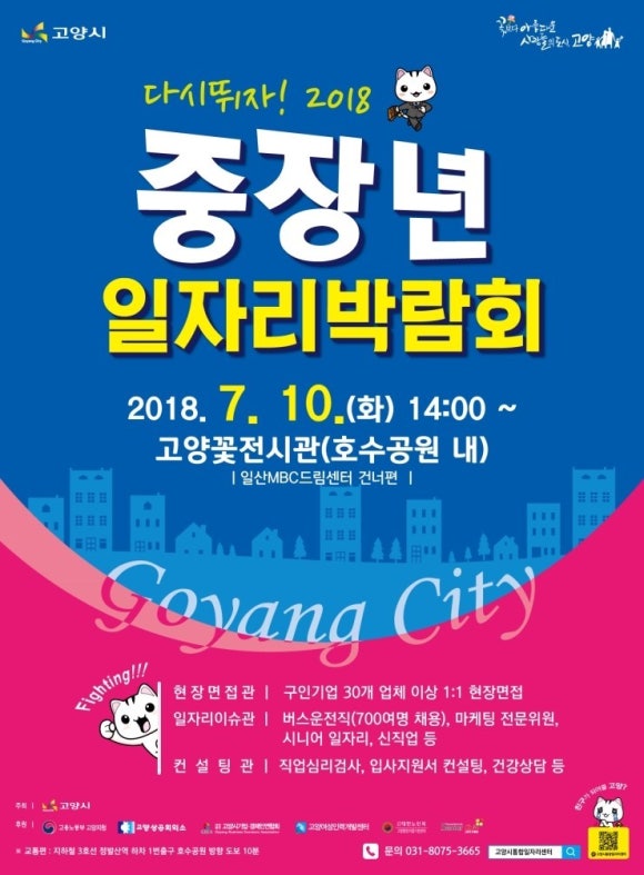 고양일자리쎈터 이미지