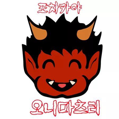 오니포차 이미지