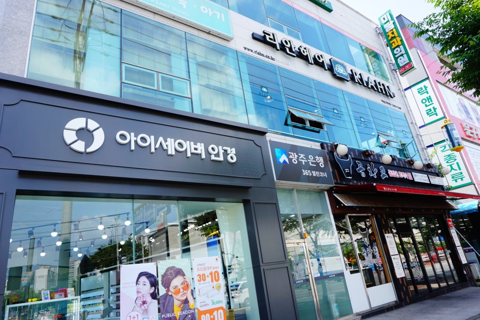 리안헤어 하남2지구점 이미지
