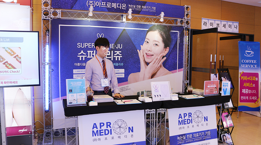 주식회사 아프로 이미지
