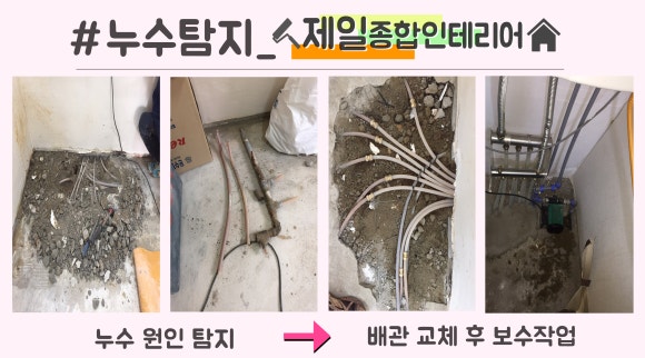 제일종합인테리어 이미지