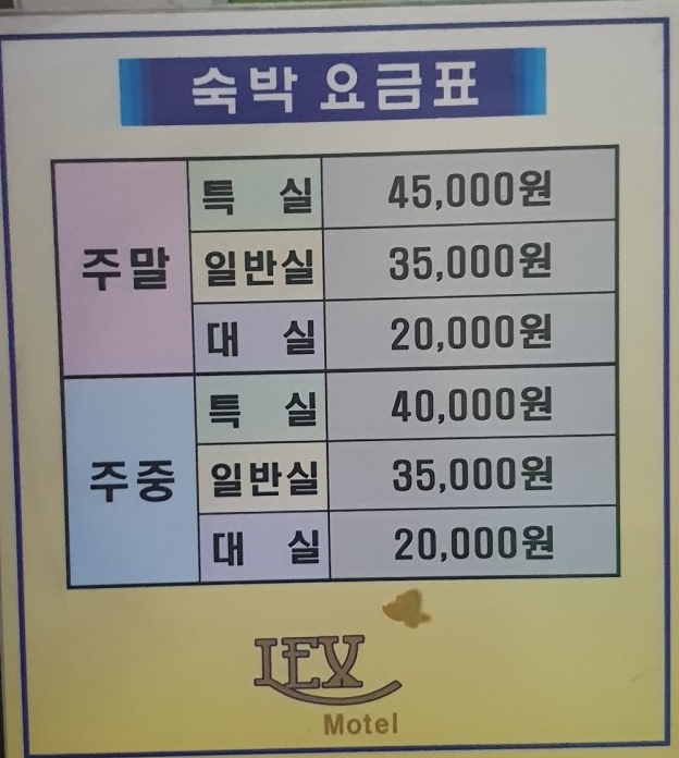 모텔렉스 이미지