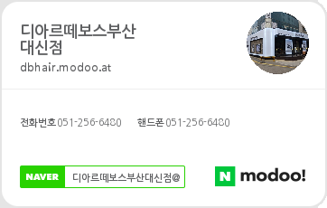 디아르헤어 이미지