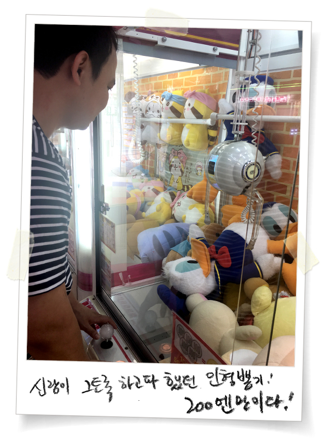 인형뽑기천국 이미지