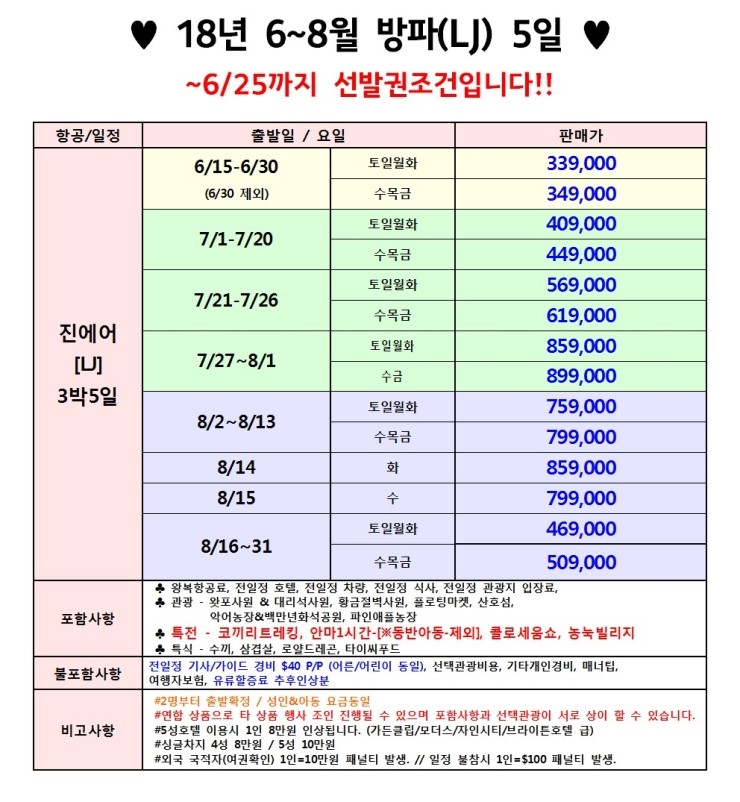 세계항공투어 이미지