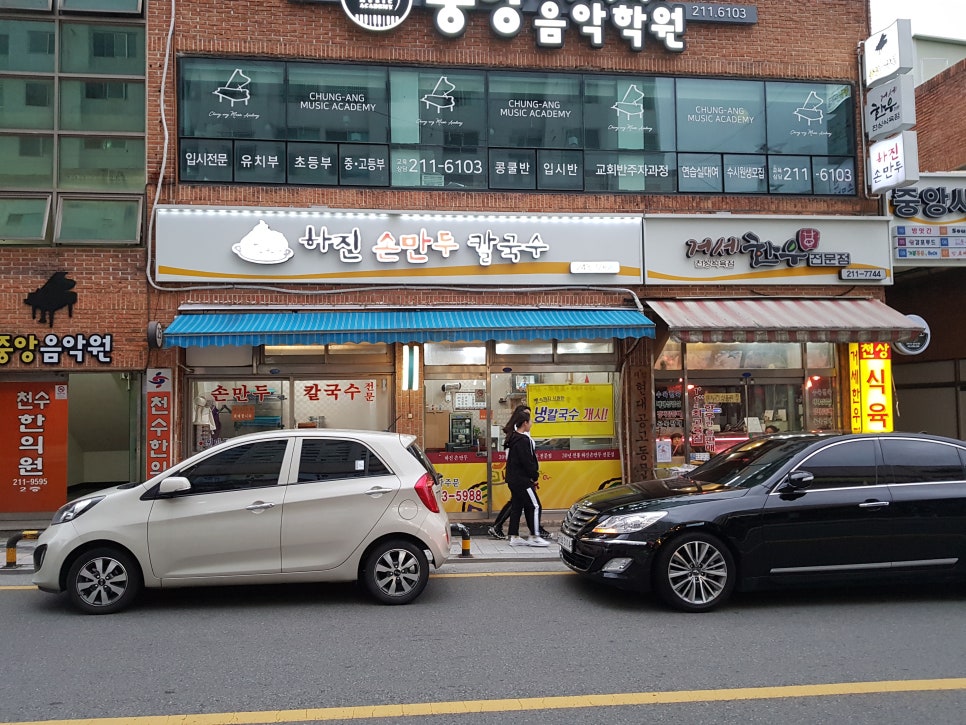 하진손만두 이미지
