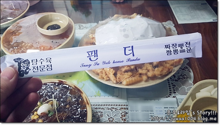 탕수육전문점팬더 이미지