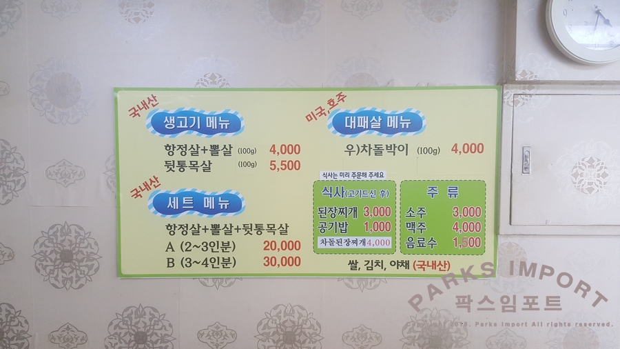 꽃돼지뒷고기 이미지
