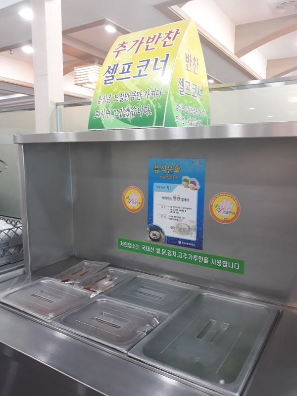 토종반찬 이미지