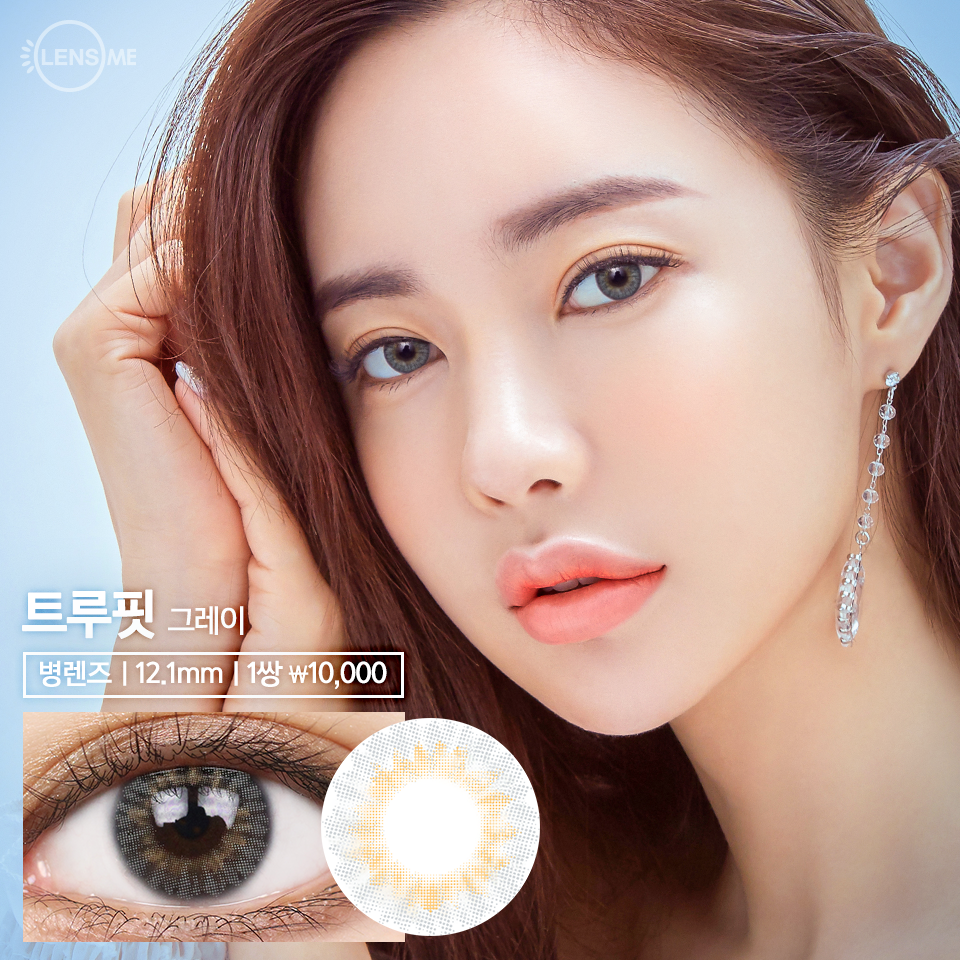 트루컷 이미지
