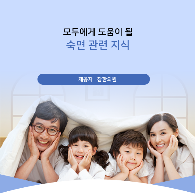 참한의원 이미지