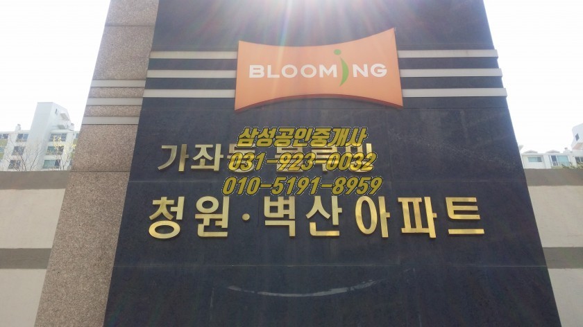 벽산반점 이미지