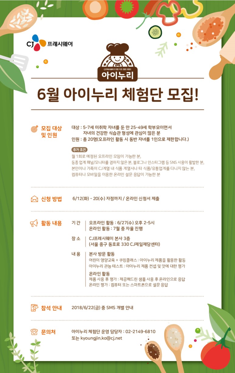 아이누리키즈 이미지