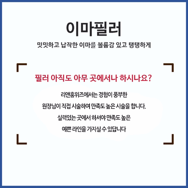 리앤홍위즈의원 이미지