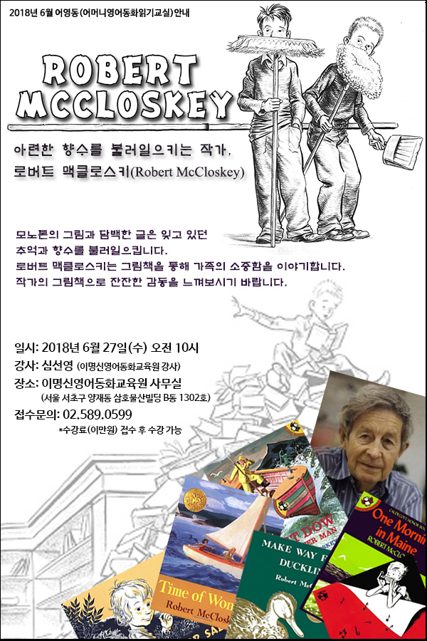 이명신영어동화교육원 이미지